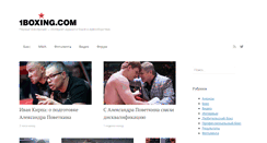 Desktop Screenshot of 1boxing.com